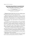 Научная статья на тему 'Рыбоводно-биологическая характеристика форели, выращиваемой в УЗВ рыбоводного индустриального комплекса УО БГСХА'