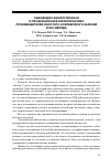 Научная статья на тему 'Рыбоводно-биологическая и продукционная характеристика производителей золотого и серебряного карасей и их гибрида'