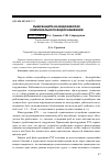 Научная статья на тему 'Рыбозащита на водозаборах коммунального водоснабжения'