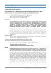 Научная статья на тему 'Рыхлый покров и новейшая геодинамика Кольского залива (первые результаты и перспективы дальнейших работ)'