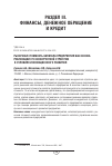 Научная статья на тему 'Рыночная стоимость капитала предприятия как основа реализации его конкурентной стратегии в условиях инновационного развития'