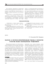 Научная статья на тему 'Рыночно- и ресурсно-ориентированный подход к разработке стратегий малых инновационных предприятий'