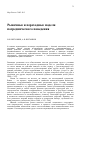 Научная статья на тему 'Рыночные и переходные модели посреднического поведения'