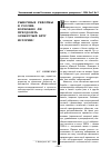 Научная статья на тему 'Рыночные реформы в России: возможно ли преодолеть замкнутый круг истории?'