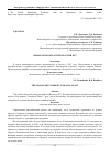 Научная статья на тему 'Рынок автозапчастей в России 2017'