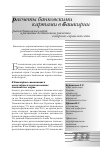 Научная статья на тему 'Рынок банковских карт и развитие безналичных расчетов в торгово-сервисной сети'