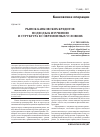 Научная статья на тему 'Рынок банковских кредитов: подходы к изучению и структура в современных условиях'