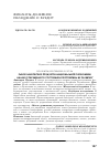 Научная статья на тему 'РЫНОК БАНКОВСКИХ ПРОДУКТОВ НАЦИОНАЛЬНОЙ ЭКОНОМИКИ: АНАЛИЗ СОВРЕМЕННОГО СОСТОЯНИЯ И ПЕРСПЕКТИВЫ ИХ РАЗВИТИЯ'