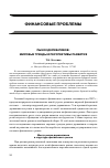 Научная статья на тему 'Рынок деривативов: мировые тренды и перспективы развития'