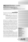 Научная статья на тему 'Рынок доступа в Интернет в России. Структура рынка. Проникновение услуги на рынок'