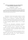 Научная статья на тему 'Рынок драгоценных металлов: проблемы и перспективы развития в России'