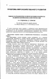 Научная статья на тему 'Рынок фармацевтической продукции и вопросы национальной безопасности России'