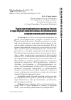 Научная статья на тему 'Рынок фотографических товаров в России в годы Первой мировой войны (по публикациям в профессиональной периодике)'