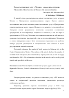 Научная статья на тему 'Рынок гостиничных услуг г. Москвы: современная ситуация'