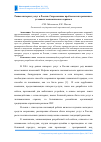 Научная статья на тему 'Рынок интернет услуг в России. Современные проблемы и их решения в условиях экономического кризиса'