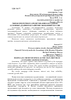 Научная статья на тему 'РЫНОК ИПОТЕЧНОГО КРЕДИТОВАНИЯ КАК ОДИН ИЗ ОСНОВНЫХ ДРАЙВЕРОВ РАЗВИТИЯ ЭКОНОМИКИ РОССИИ'