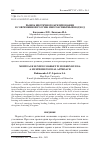 Научная статья на тему 'РЫНОК ИПОТЕЧНОГО КРЕДИТОВАНИЯ В СОВРЕМЕННОЙ РОССИИ: МНОГОАСПЕКТНЫЙ ПОДХОД'