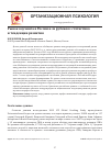 Научная статья на тему 'Рынок коучинга в России и за рубежом: статистика и тенденции развития'