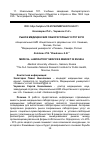 Научная статья на тему 'Рынок медицинских лабораторных услуг в РФ'