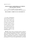 Научная статья на тему 'Рынок молока: современное состояние и перспективы развития'