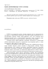 Научная статья на тему 'Рынок нефтесервисных услуг в России'