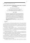 Научная статья на тему 'РЫНОК НЕВЗАИМОЗАМЕНЯЕМЫХ ЦИФРОВЫХ ТОКЕНОВ (NFT-РЫНОК)  '