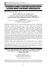 Научная статья на тему 'Рынок образовательных продуктов и услуг высшей школы Российской Федерации: маркетинговая характеристика и тренды 2018–2024 гг.'