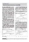 Научная статья на тему 'Рынок первичных энергоресурсов в странах БРИКС'