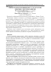 Научная статья на тему 'Рынок платных медицинских услуг в России: динамика, факторы развития'