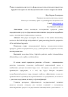 Научная статья на тему 'Рынок посреднических услуг в сфере высокотехнологических продуктов переработки зерна как институциональный элемент макроэкономики'