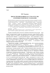 Научная статья на тему 'Рынок произведений искусства в России: ключевые понятия исследования'