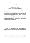 Научная статья на тему 'Рынок рабочей силы: взаимодействие элементов общегосударственных, территориальных и местных финансов'