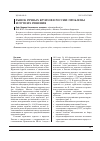 Научная статья на тему 'Рынок речных круизов в России: проблемы и пути их решения'