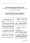 Научная статья на тему 'Рынок розничных продаж моторного топлива (автобензин и дизельное топливо) в Тамбовской области: игроки, сегментирование, потребители'