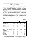 Научная статья на тему 'Рынок шерсти: производство - предложение, спрос и цены'