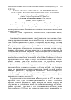 Научная статья на тему 'Рынок страхования жилья от чрезвычайных ситуаций в России и перспективы его развития'