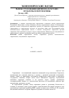 Научная статья на тему 'Рынок страхования жизни в Казахстане: проблемы и перспективы'