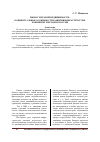 Научная статья на тему 'Рынок торговой недвижимости: концептуальные особенности развития инфраструктуры розничной торговли в России'