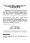 Научная статья на тему 'РЫНОК ТРУДА ЕВРАЗИЙСКОГО ЭКОНОМИЧЕСКОГО СОЮЗА: НАГРУЗКА НА КВАЛИФИЦИРОВАННЫЕ КАДРЫ'