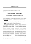 Научная статья на тему 'Рынок труда и предмет трудового права: современное состояние и требования времени'