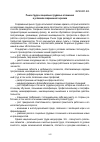 Научная статья на тему 'Рынок труда и социально-трудовые отношения в условиях современного кризиса'