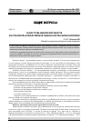 Научная статья на тему 'Рынок труда Ивановской области как показатель количественной оценки качества жизни населения'