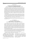 Научная статья на тему 'Рынок труда как социальный аспект б рамках «Зеленой» экономики республики Беларусь'