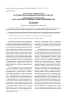 Научная статья на тему 'Рынок труда специалистов в условиях реализации инвестиционных проектов'