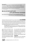 Научная статья на тему 'Рынок труда в первой половине 2010 года:восстановление после кризиса?'