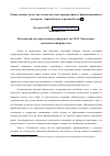 Научная статья на тему 'Рынок ценных бумаг как основа системы корпоративного финансирования и контроля: мировой опыт и реалии России'