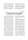 Научная статья на тему 'Рынок ценных бумаг в Украине: Актуальные проблемы развития и пути повышения эффективности функционирования'