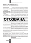 Научная статья на тему 'Рынок туристических услуг: проблемы ценообразования'