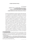 Научная статья на тему '"рынок уехал, "Шанхайка" осталась": открытый вещевой рынок в Иркутске как метафора освоения символического пространства города'