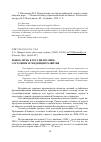 Научная статья на тему 'Рынок зерна в России и в мире : состояние и тенденции развития'